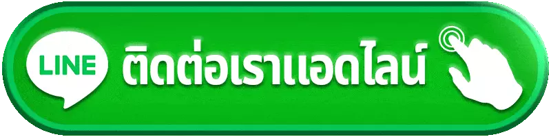 ติดต่อเรา rolls888
