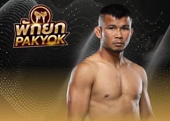 แทงบอล PAKYOK